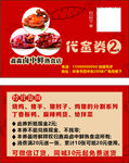 代金券 优惠券