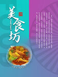 美食