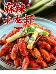 麻辣小龙虾