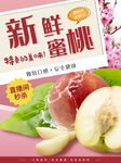 蜜桃