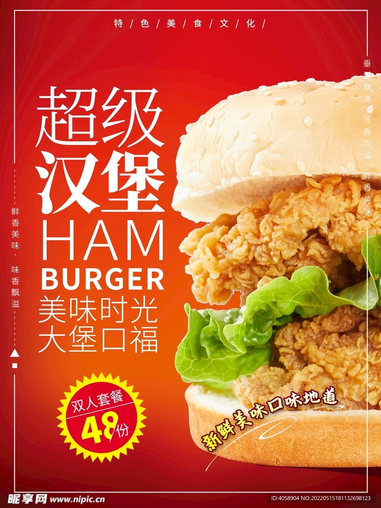 汉堡