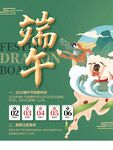 端午节放假通知