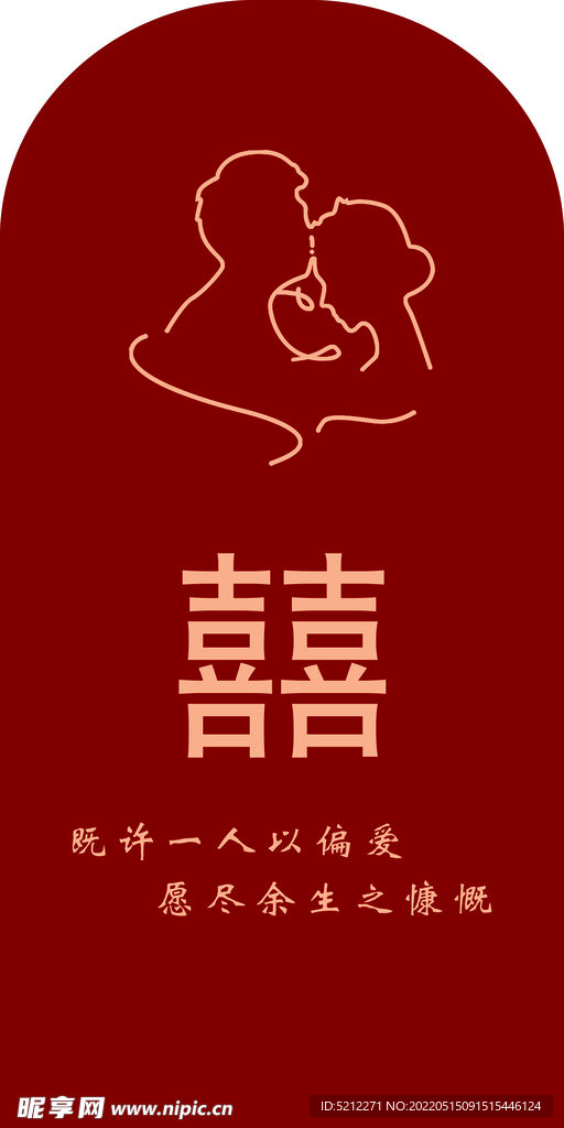 订婚宴
