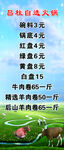 火锅
