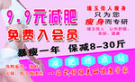 减肥卡