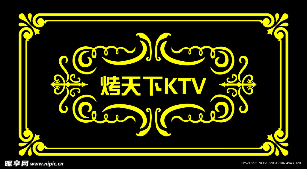 烤天下KTV