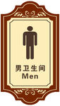 卫生间