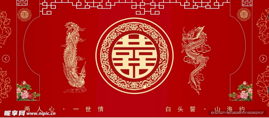 婚礼舞台