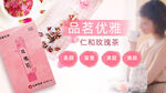 仁和玫瑰花茶宣传图