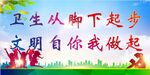 公益广告 卫生