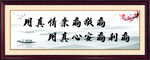 真情 真心