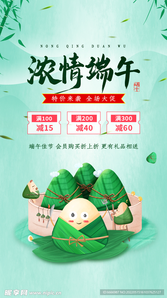 端午