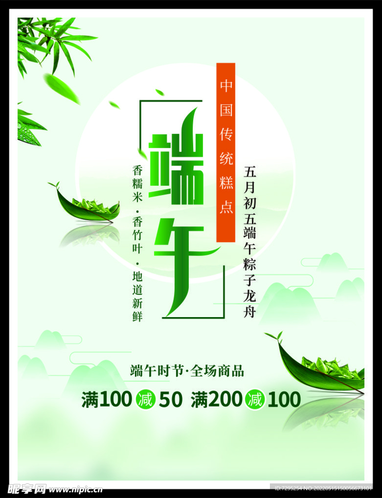 端午节