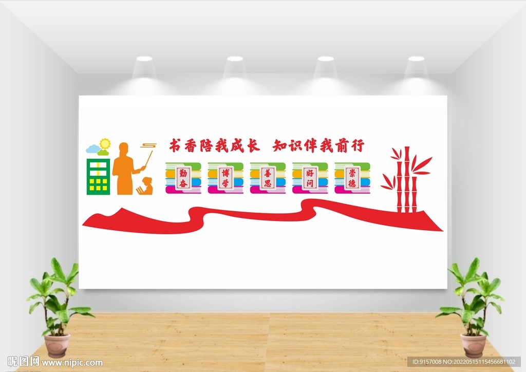 书香校园