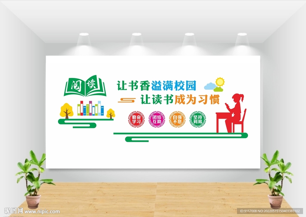 全民读书