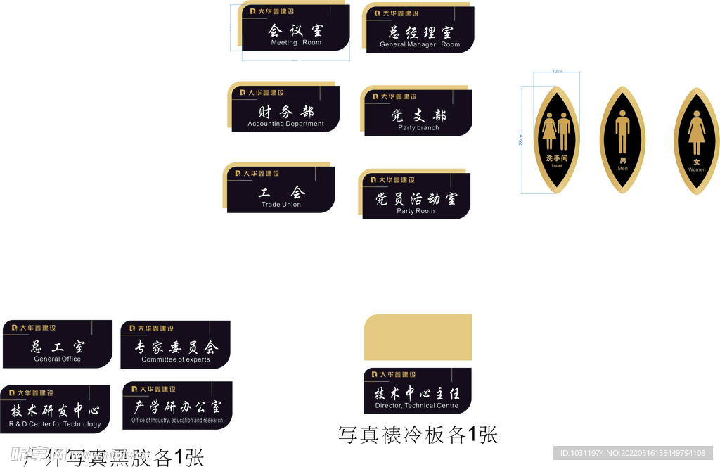 门牌