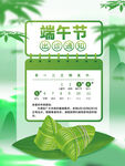 端午放假通知 