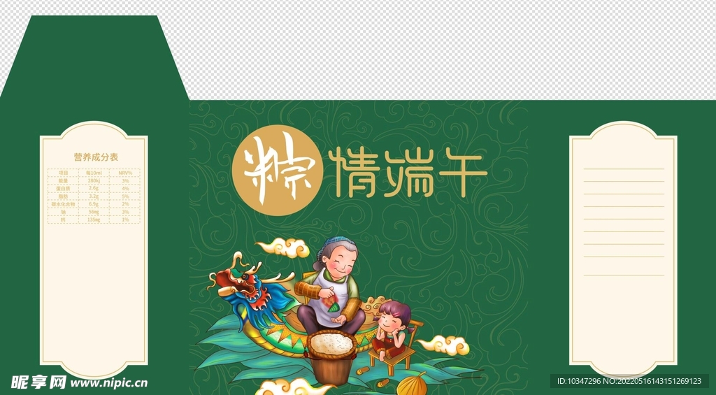 端午礼盒  