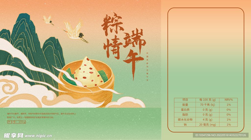 端午礼盒 