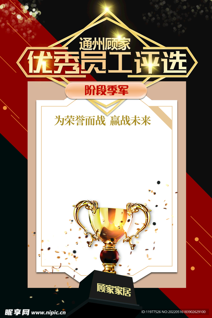 表彰海报
