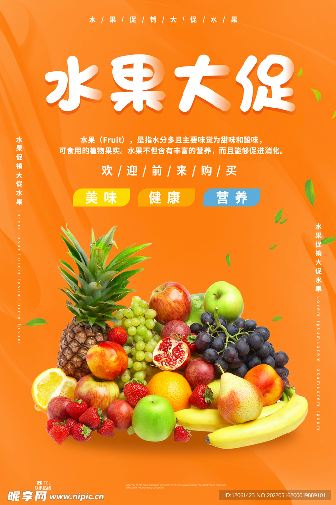 水果 