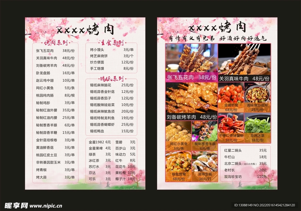 菜单