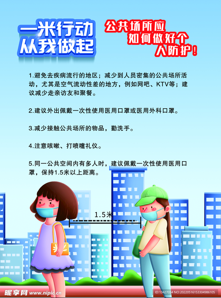 宣传单 
