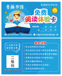 体验卡