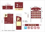 标示标牌指路牌导视牌图片