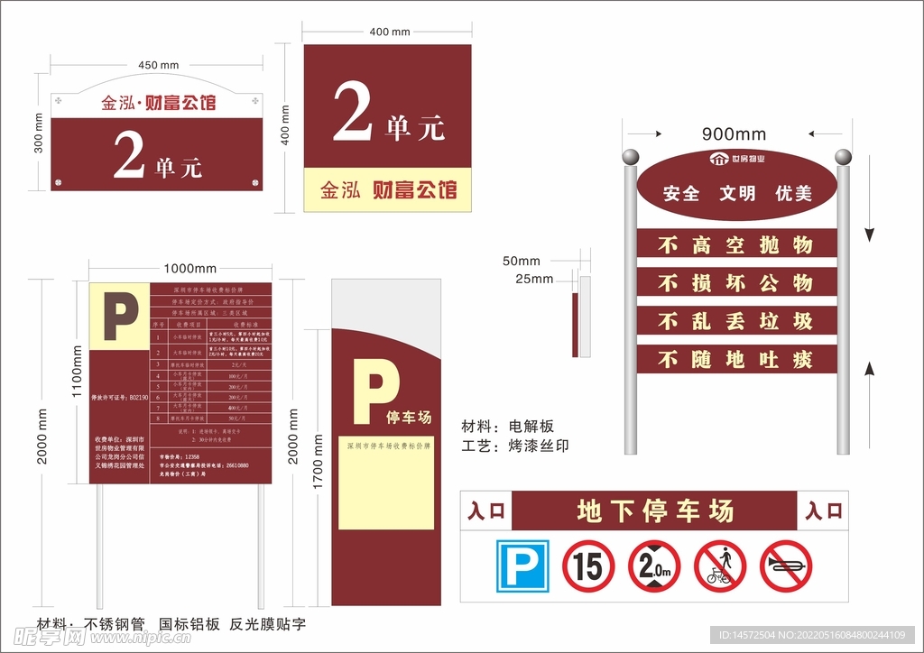 标示标牌指路牌导视牌图片