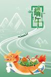 端午