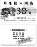 代金券名片
