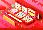 全国购