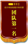 锦旗