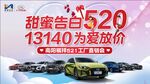 情人节520 