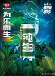 漓泉啤酒