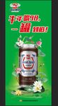 漓泉啤酒展架