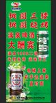 漓泉啤酒展架