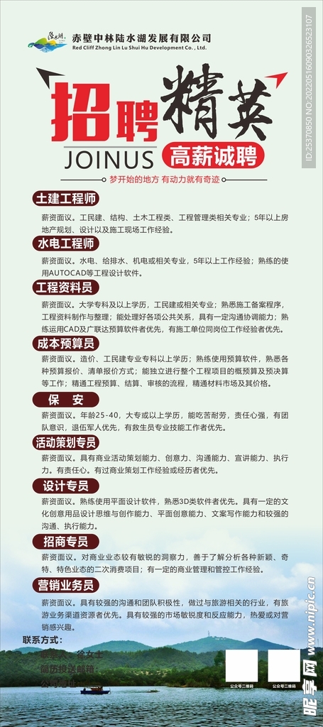 招聘