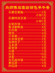 早午餐价格表