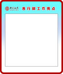 工作亮点