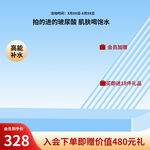 化妆品主图