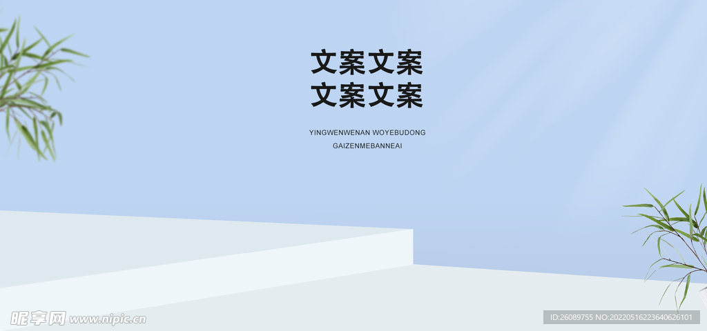 通用蓝色简约背景