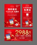 地产送米暖场活动