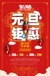 元旦聚会