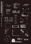 字体设计
