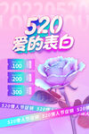 520海报