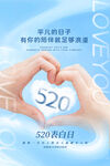 520海报