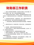 橙色制度