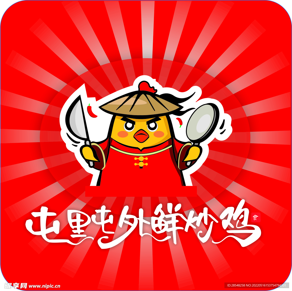 炒鸡 logo